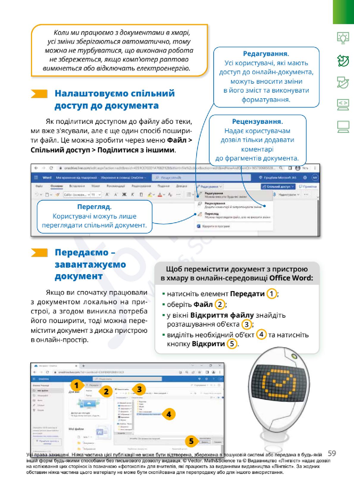 Мініатюра 59