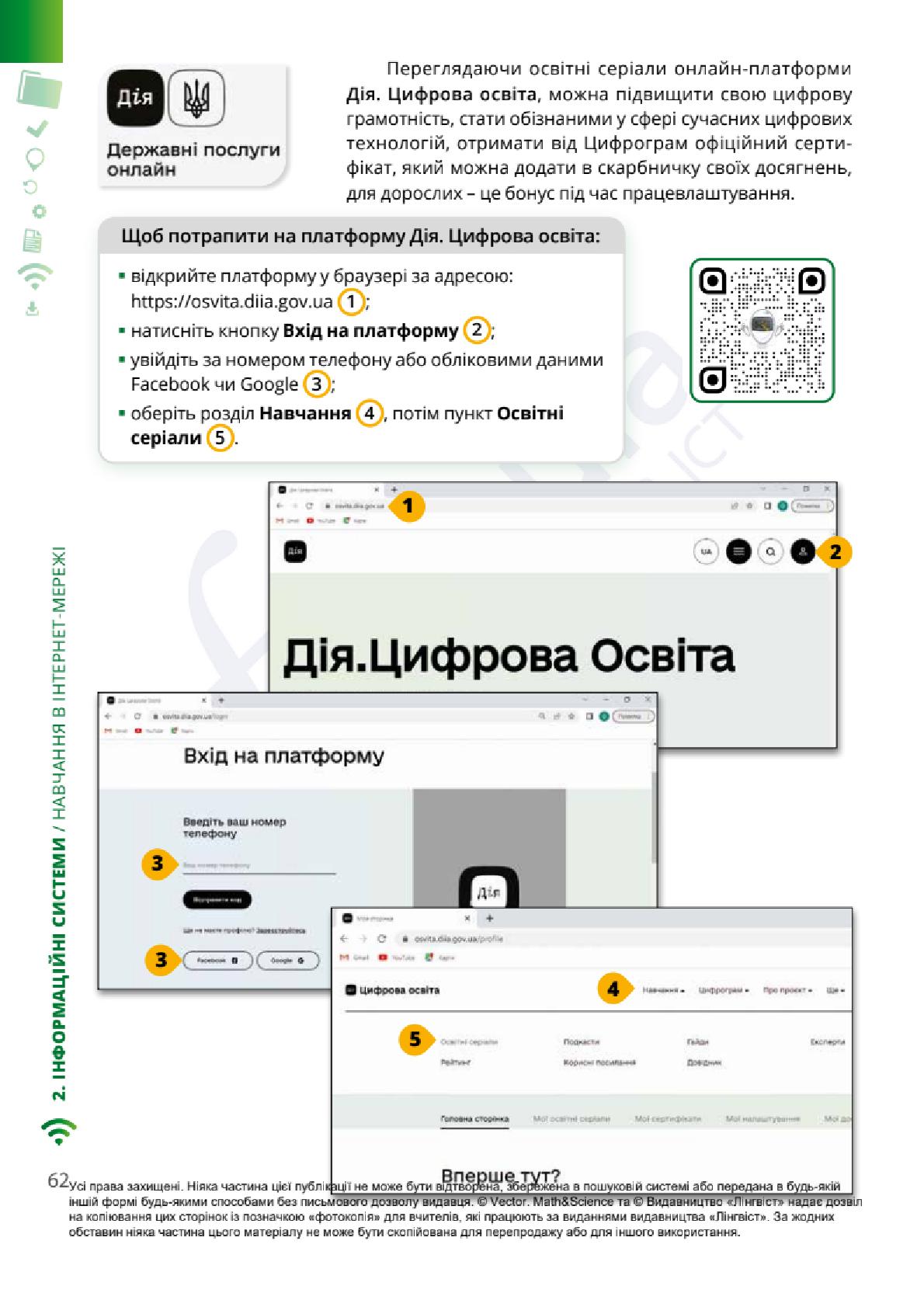 Мініатюра 62
