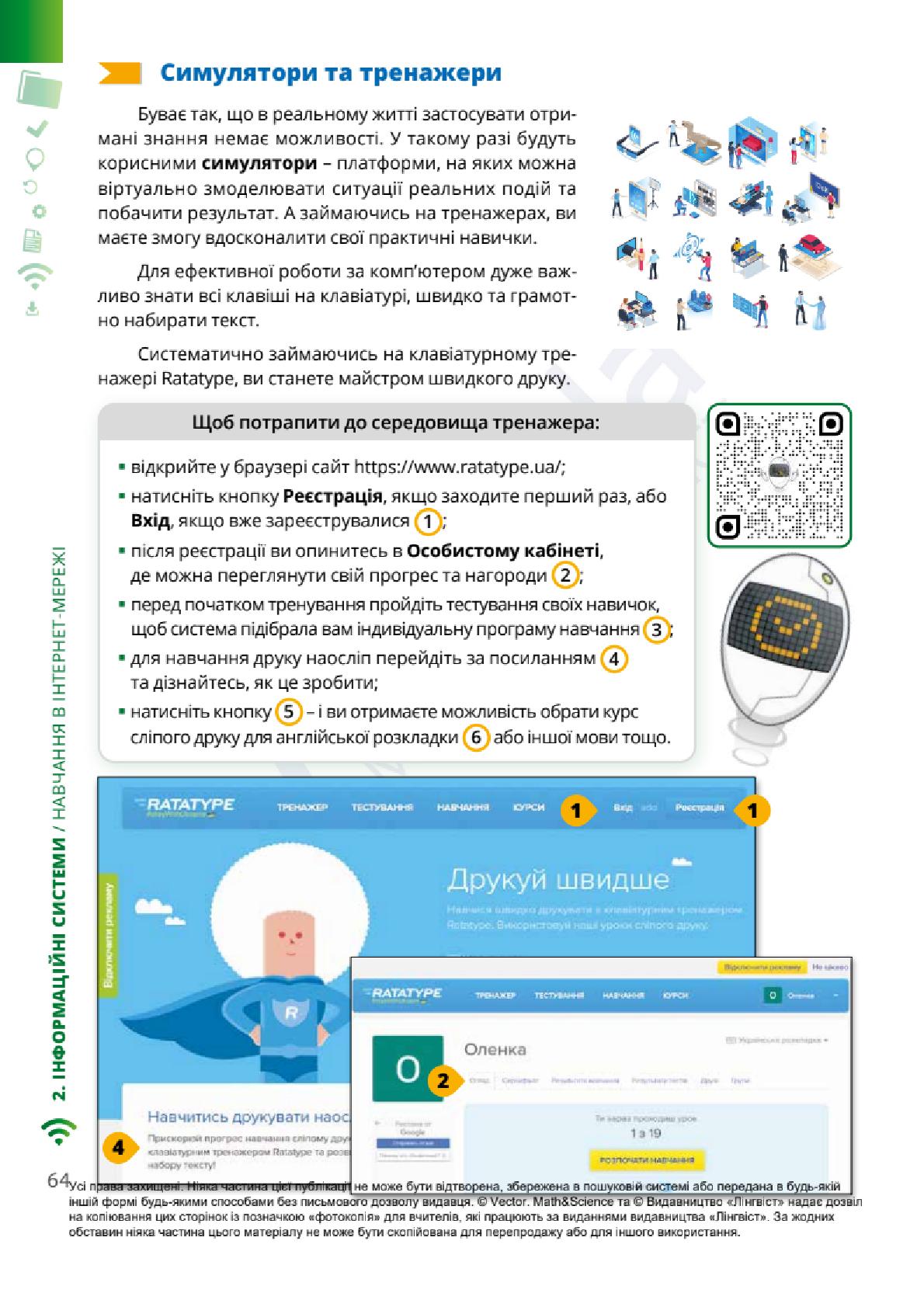 Мініатюра 64