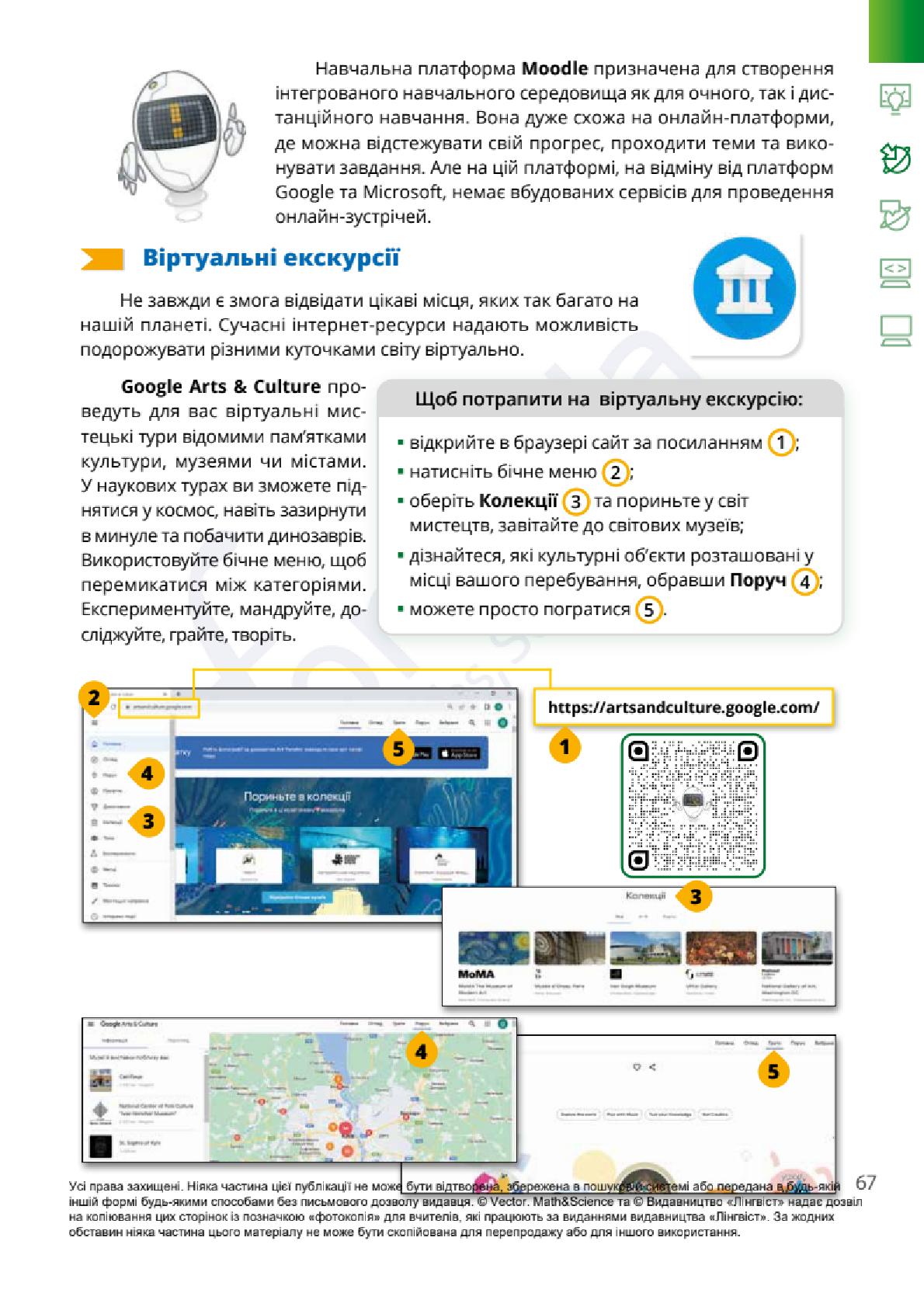 Мініатюра 67