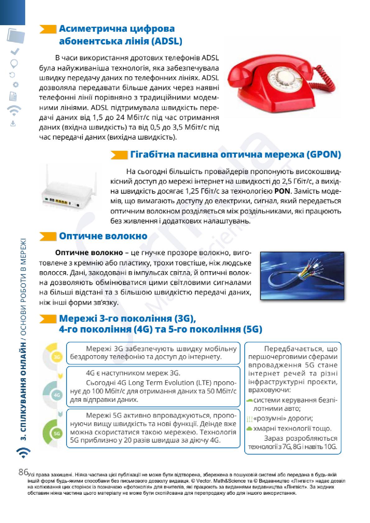 Мініатюра 86