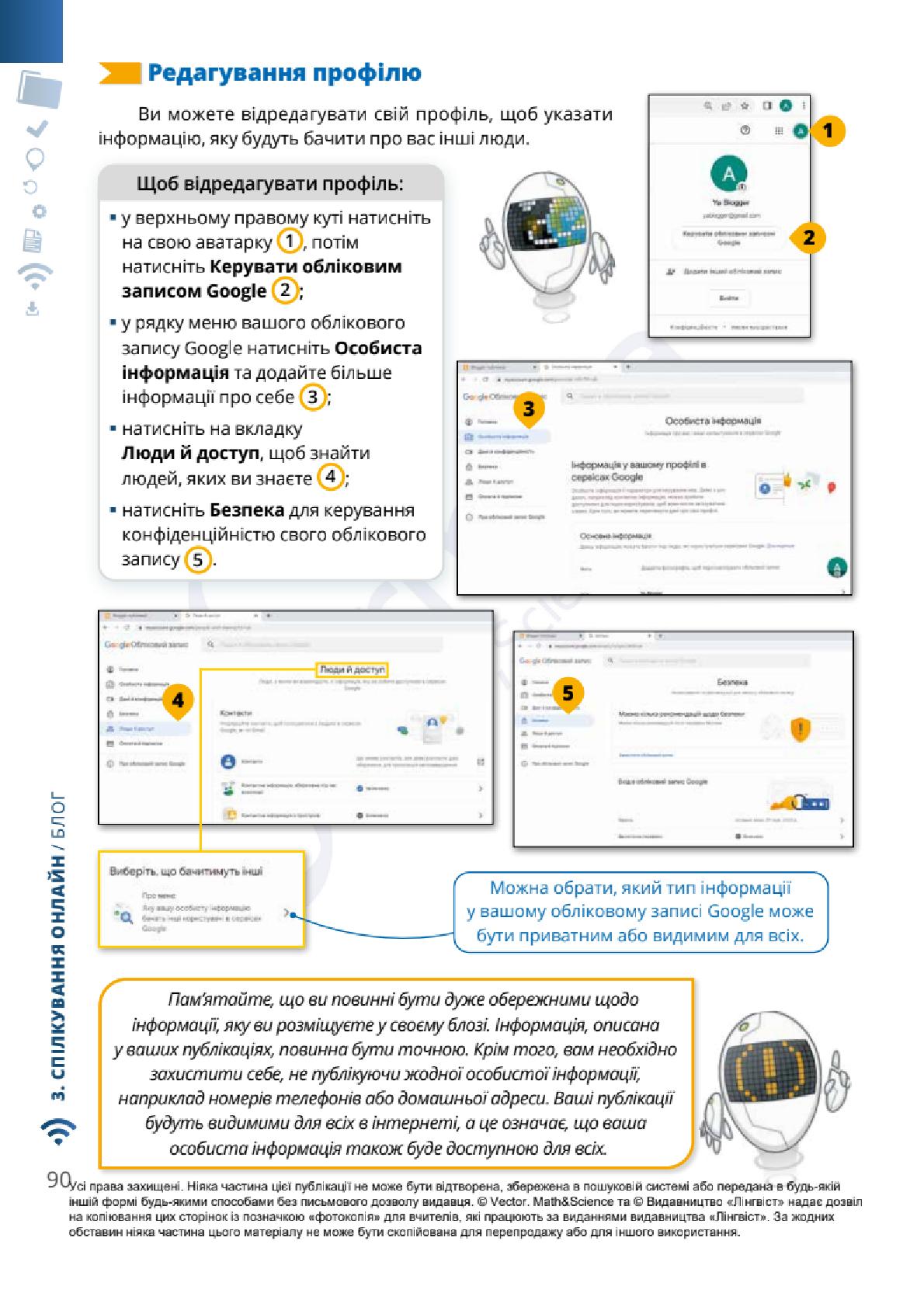 Мініатюра 90