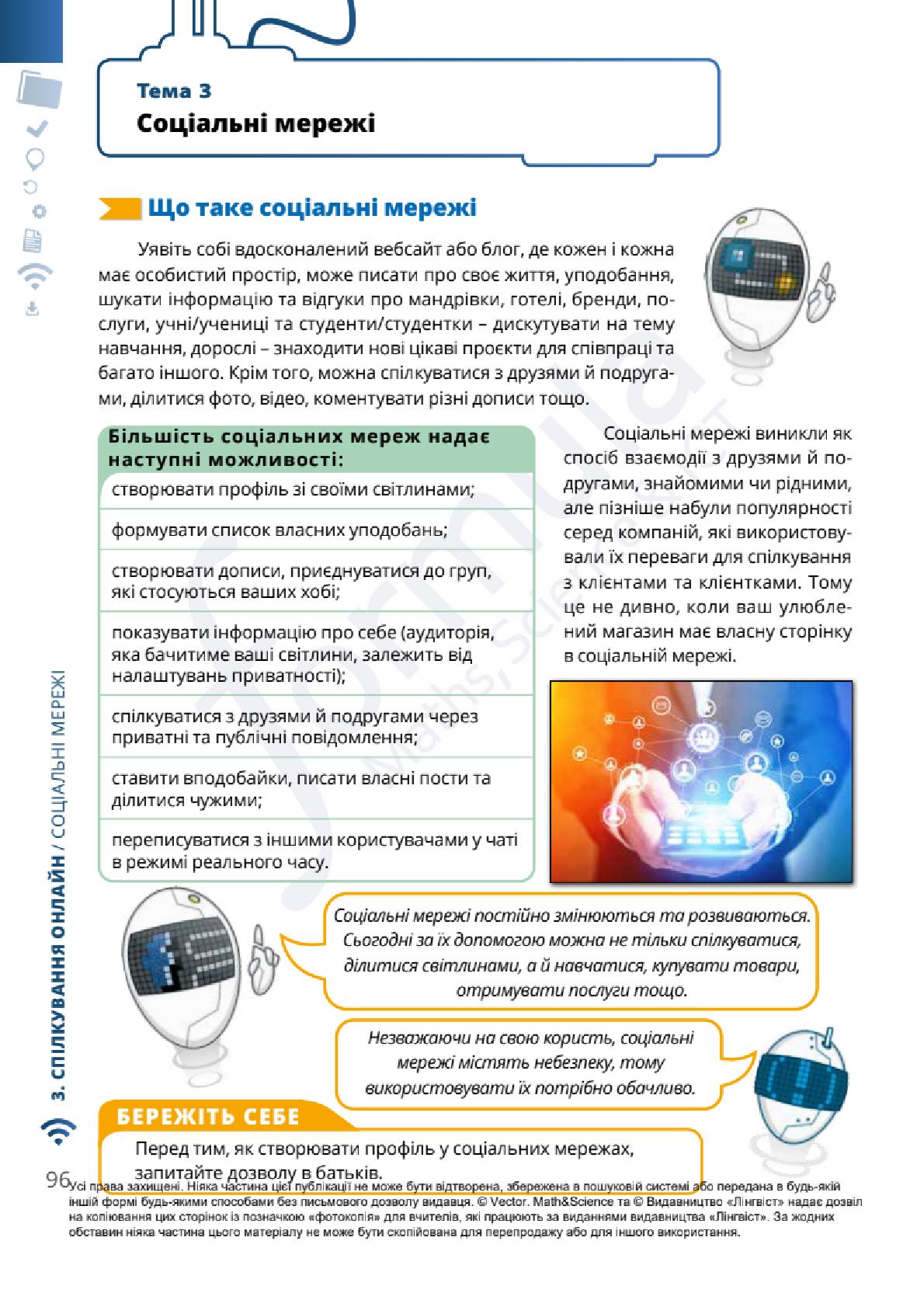Мініатюра 96