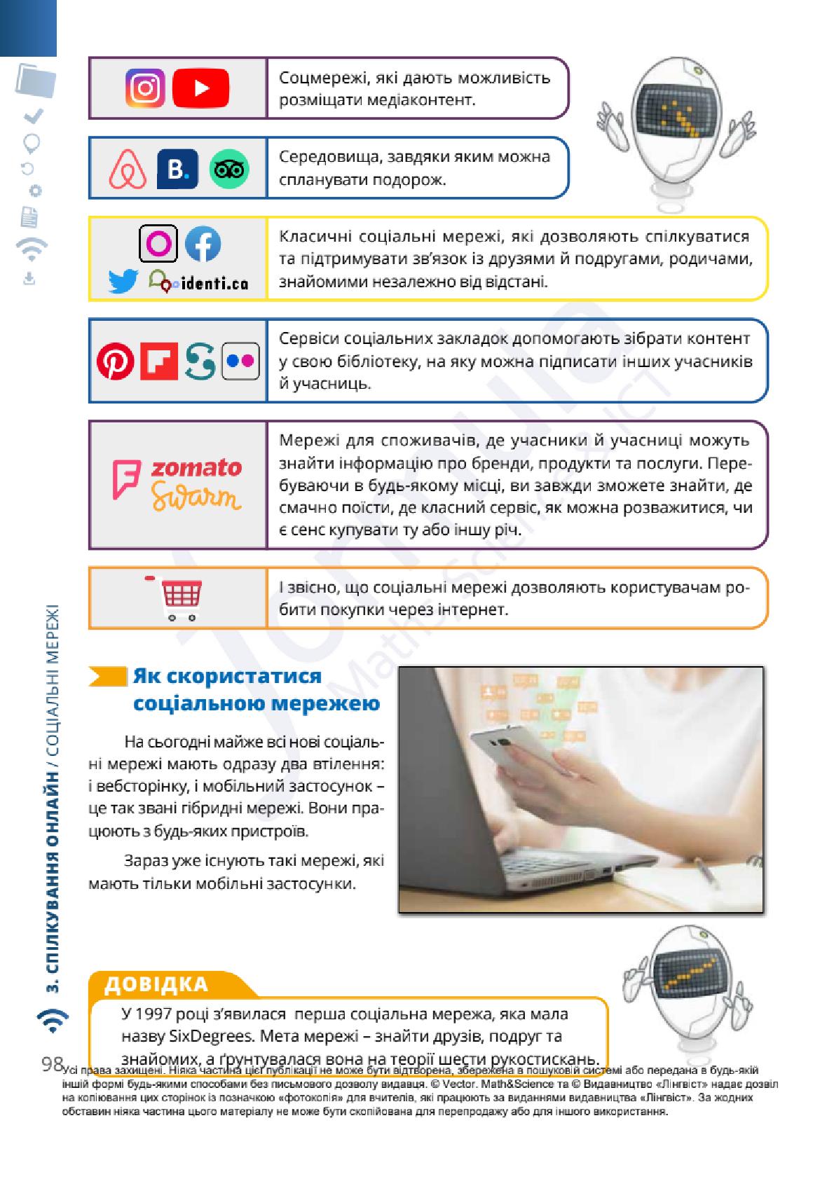 Мініатюра 98