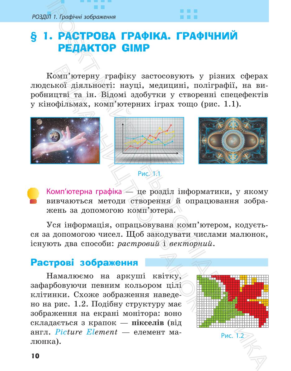Мініатюра 10