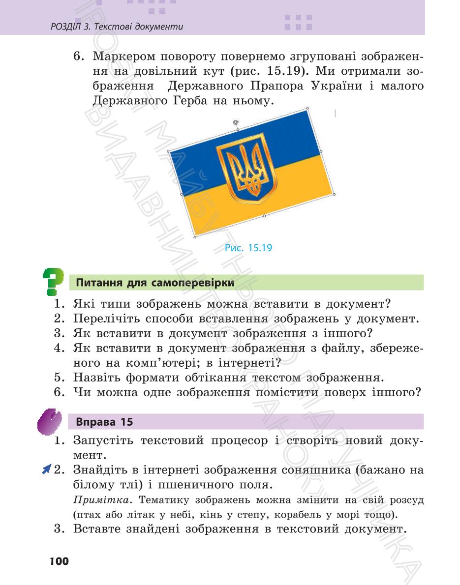 Мініатюра 100