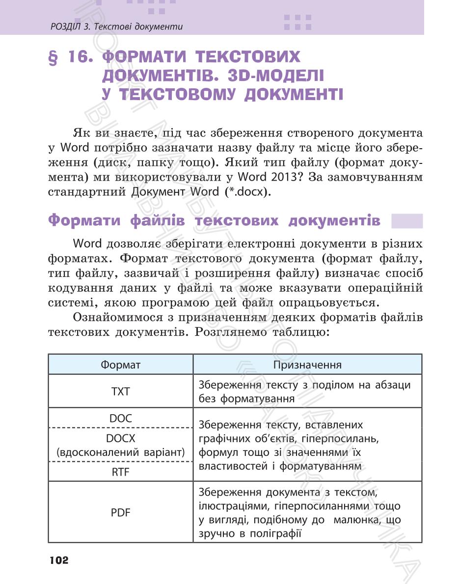 Мініатюра 102