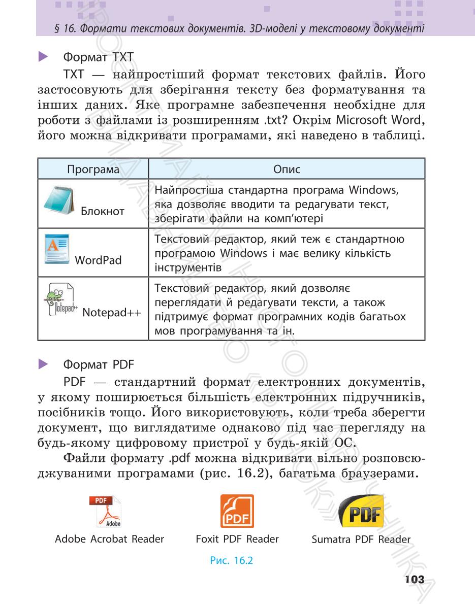 Мініатюра 103