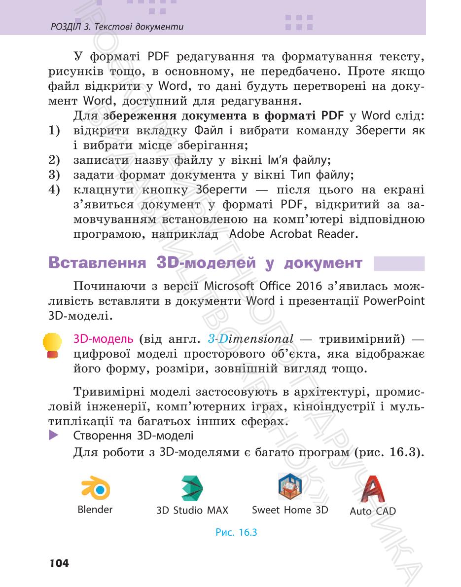 Мініатюра 104
