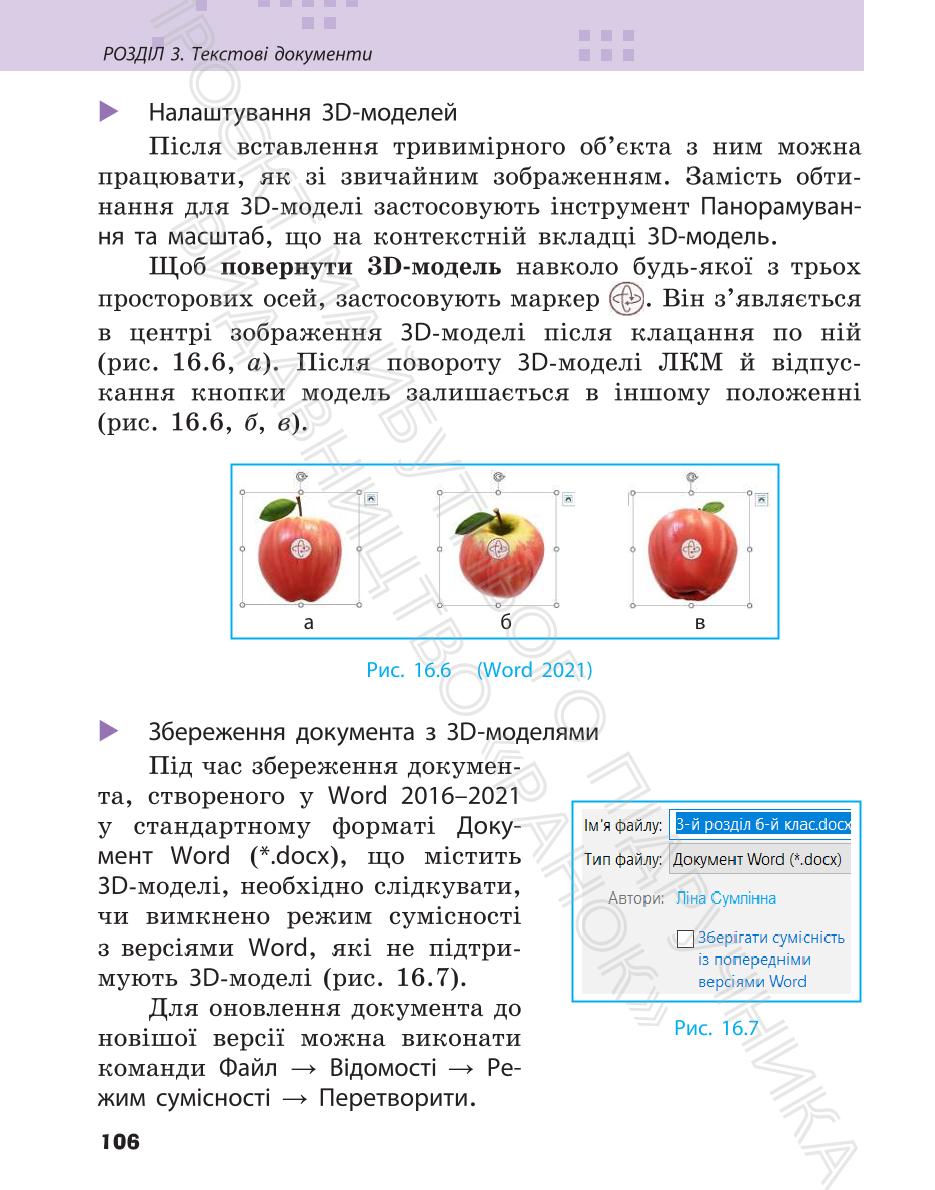 Мініатюра 106