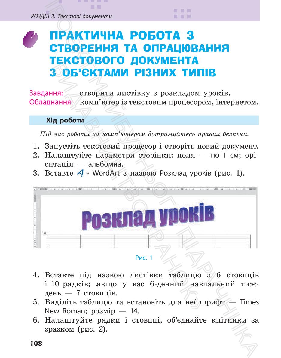 Мініатюра 108