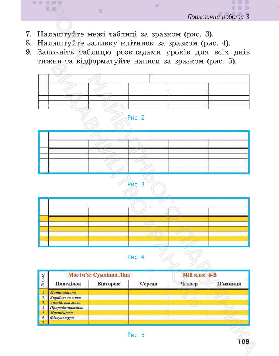 Мініатюра 109