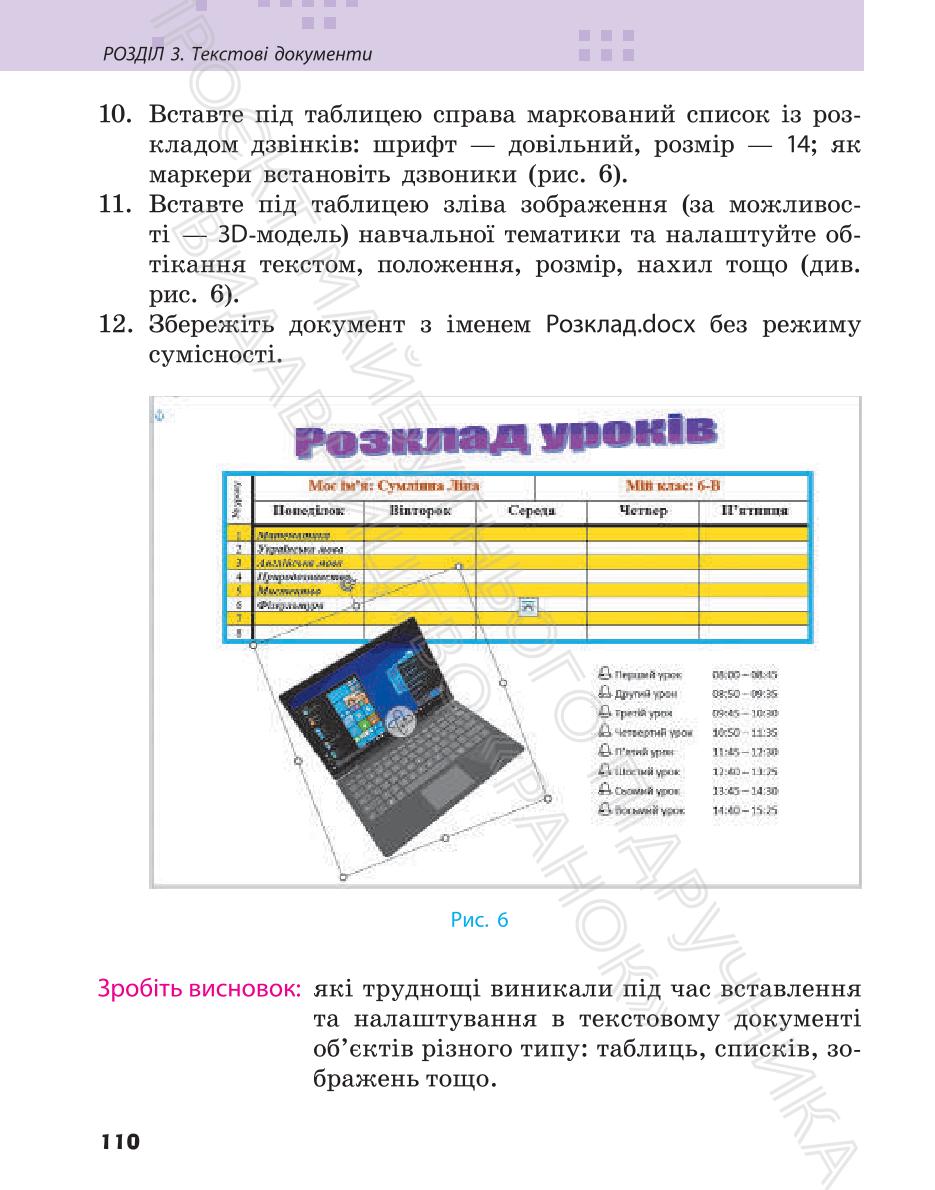 Мініатюра 110