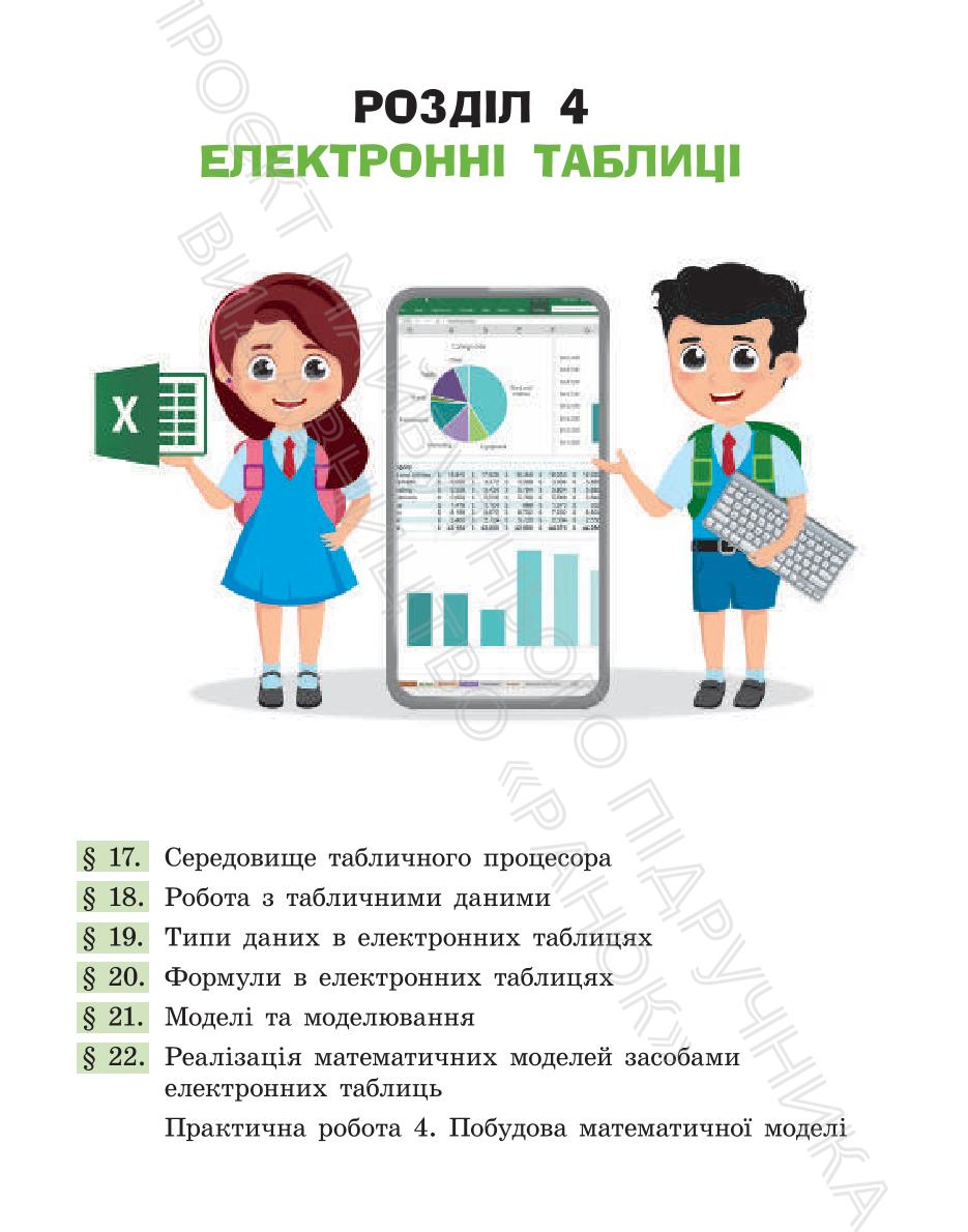 Мініатюра 111
