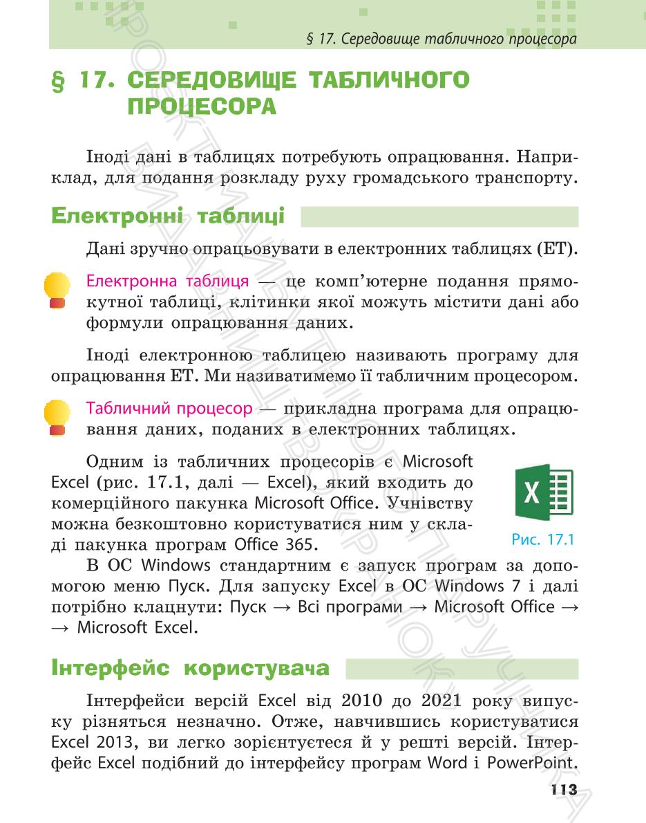 Мініатюра 113