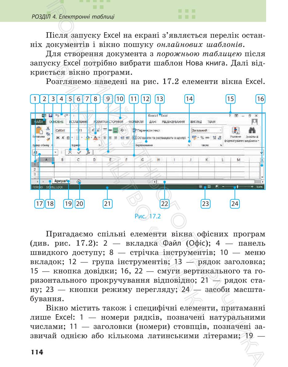 Мініатюра 114