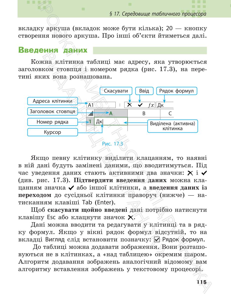 Мініатюра 115