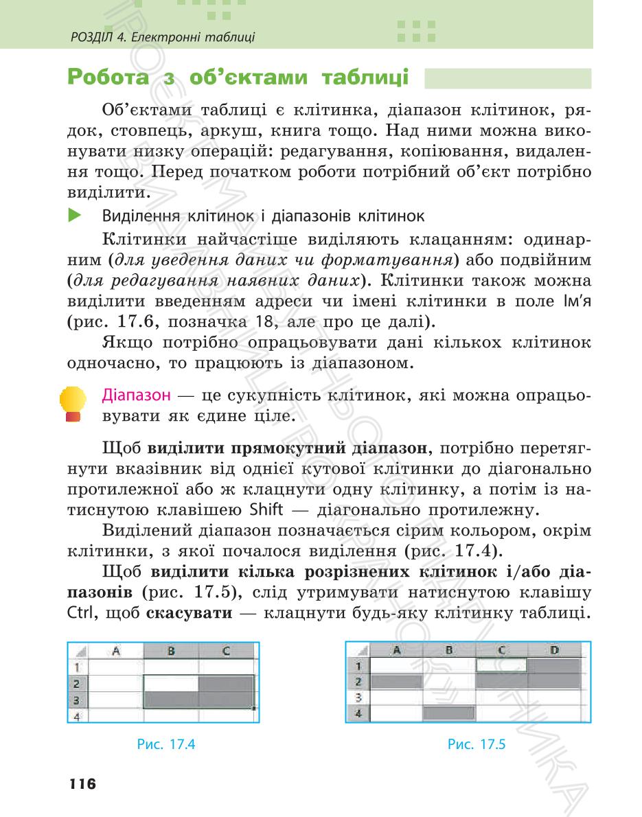 Мініатюра 116