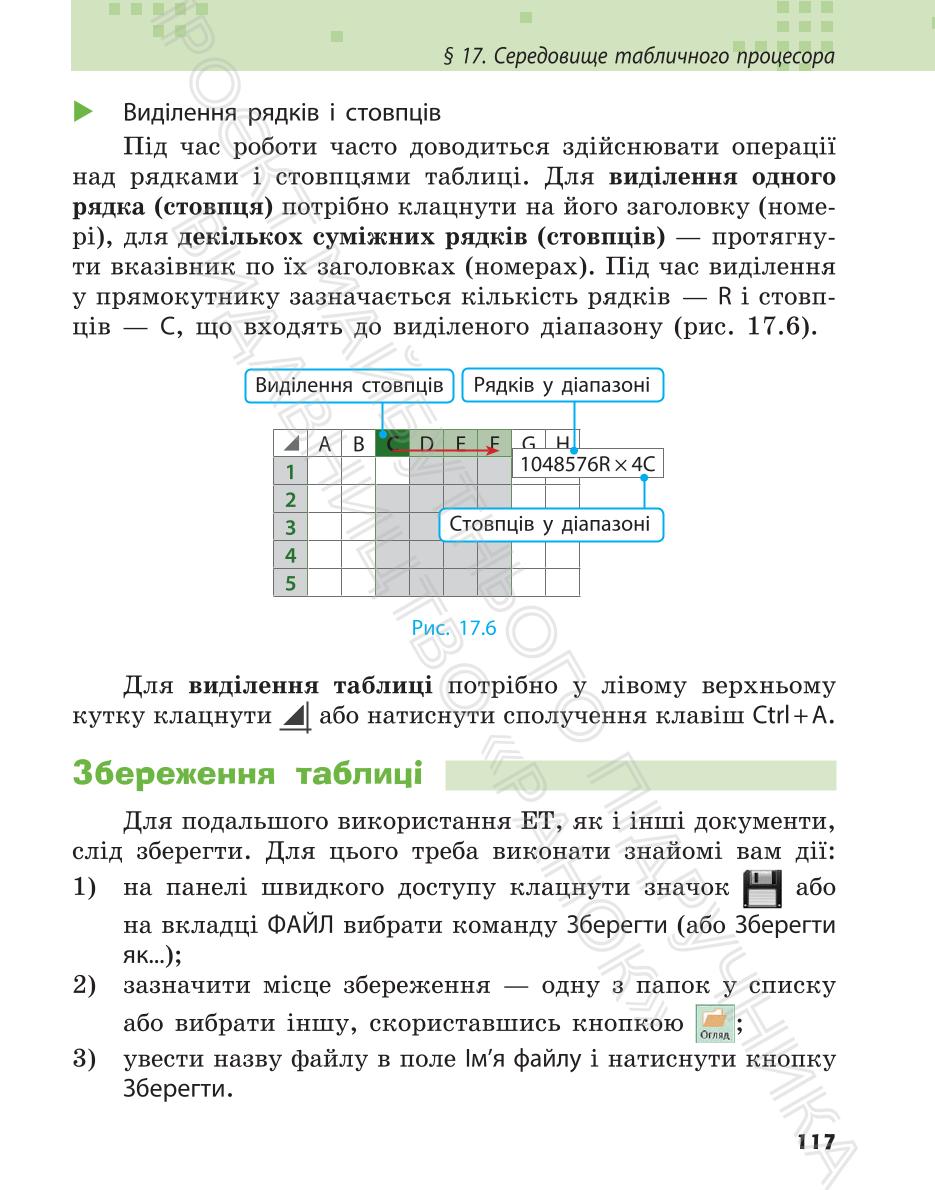 Мініатюра 117