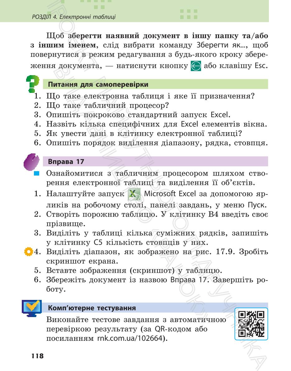 Мініатюра 118