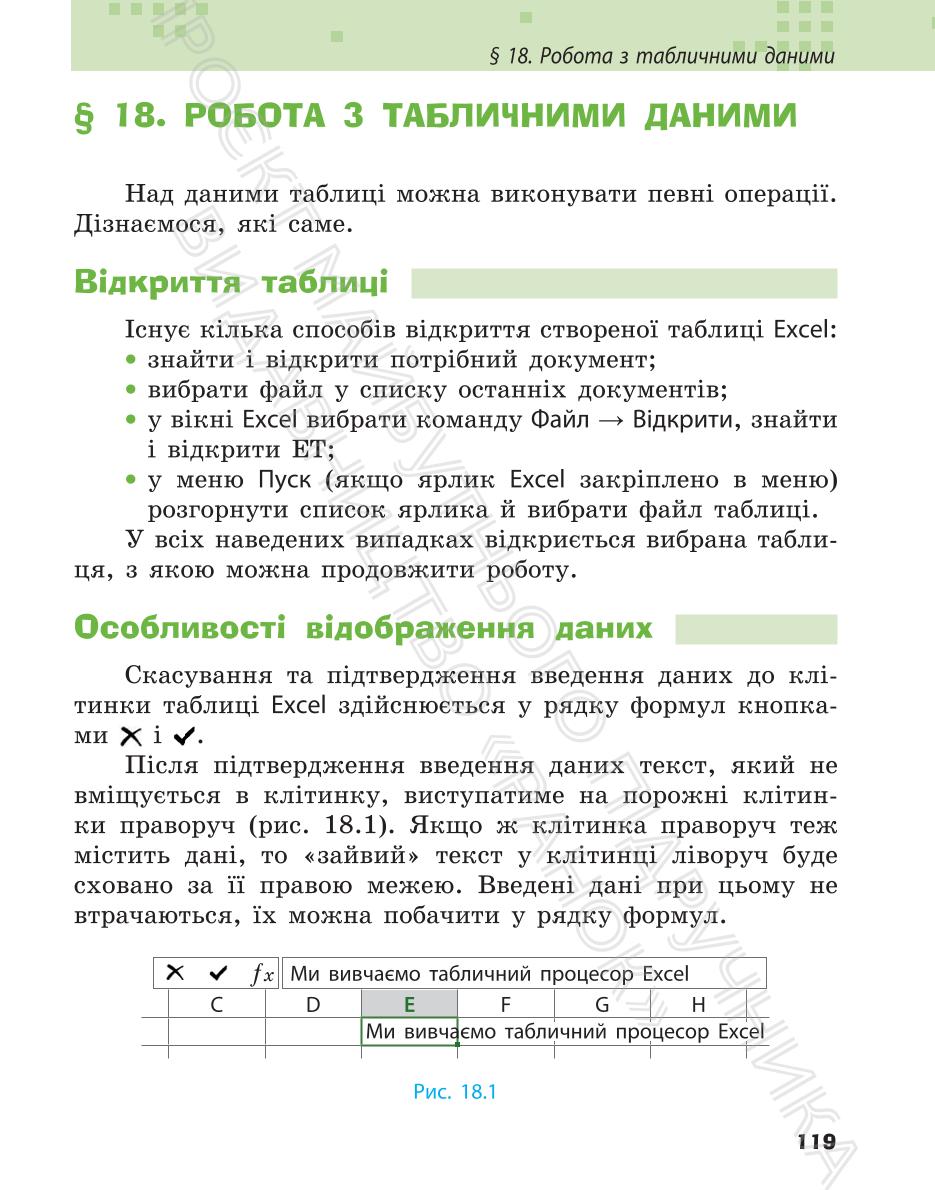 Мініатюра 119