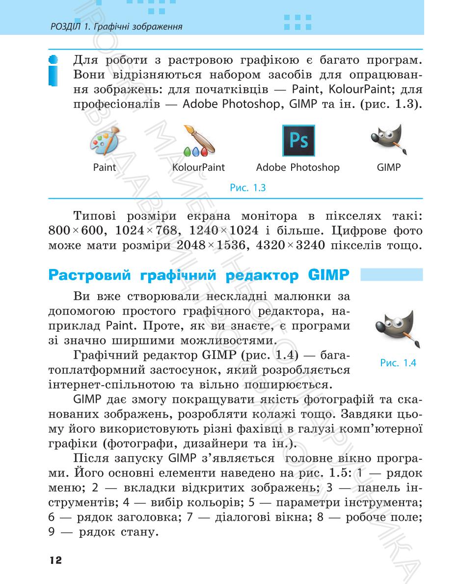 Мініатюра 12