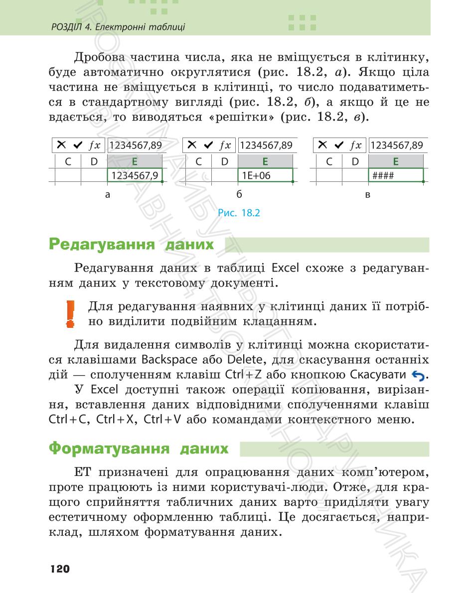 Мініатюра 120