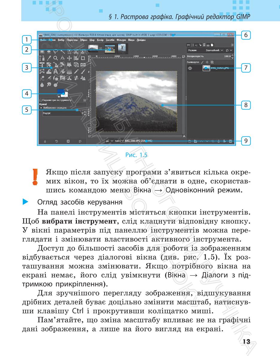 Мініатюра 13