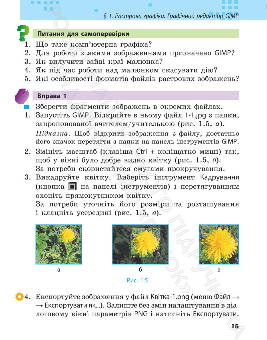 Мініатюра 15