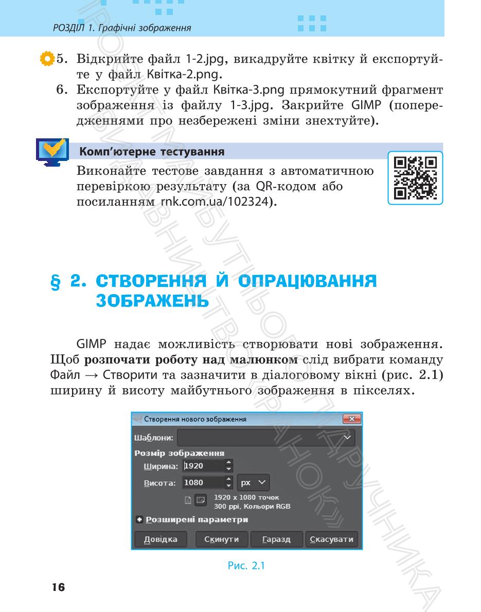 Мініатюра 16