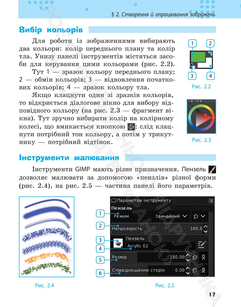 Мініатюра 17
