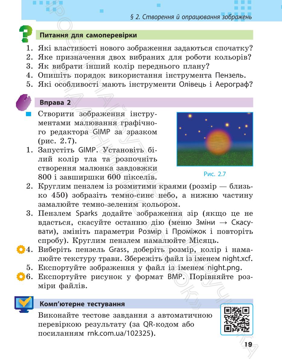 Мініатюра 19