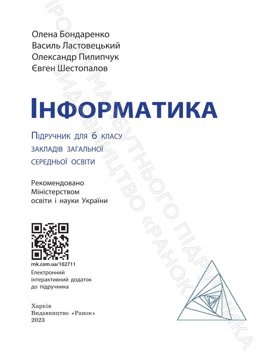 Мініатюра 2