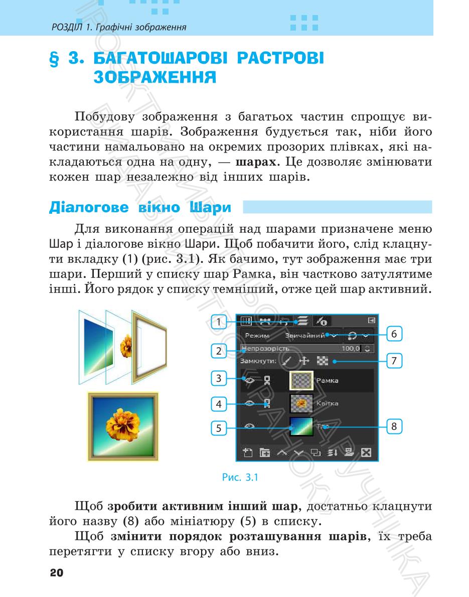 Мініатюра 20