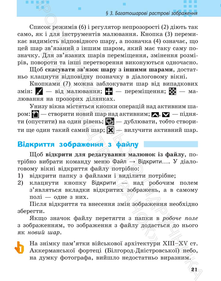 Мініатюра 21