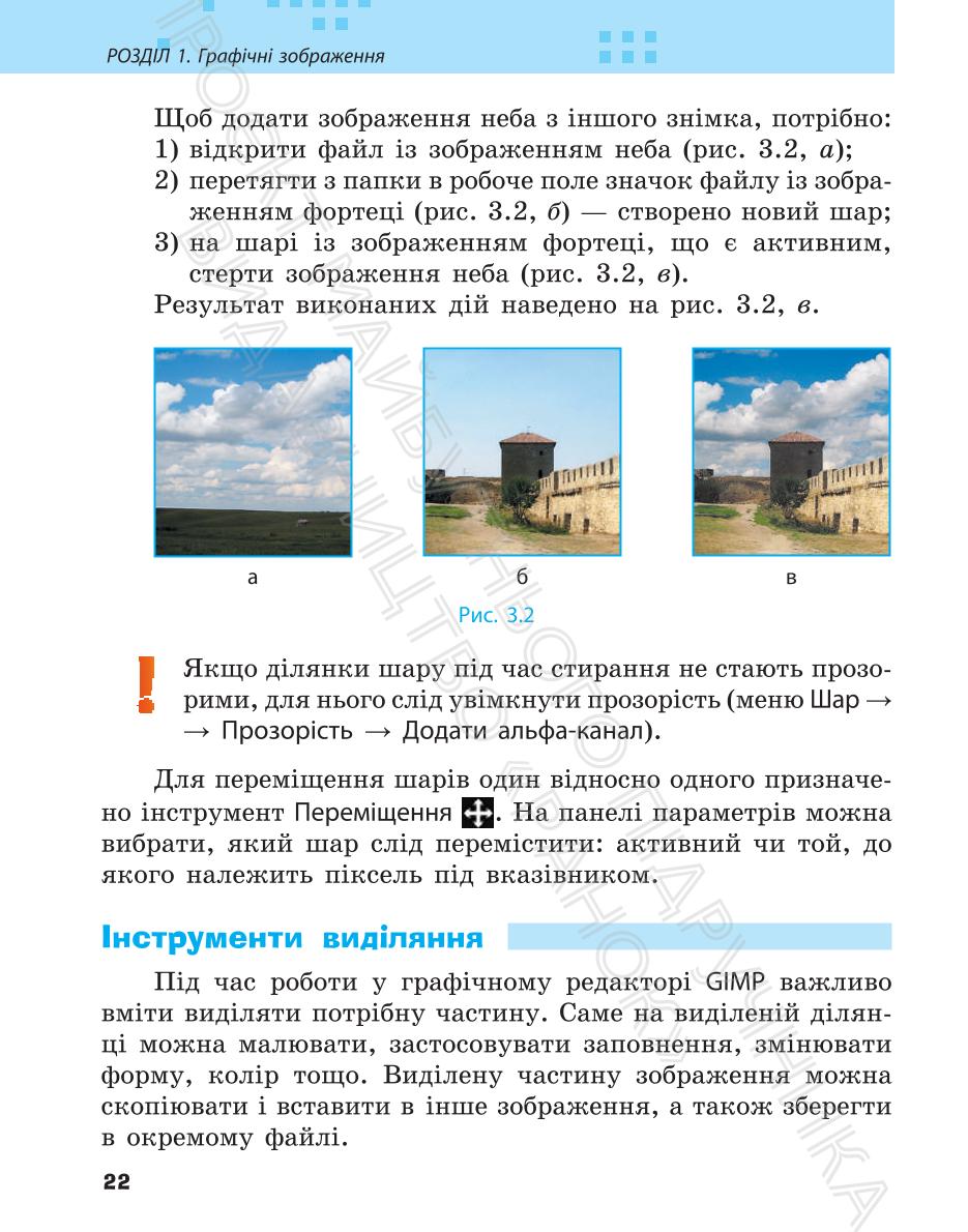 Мініатюра 22