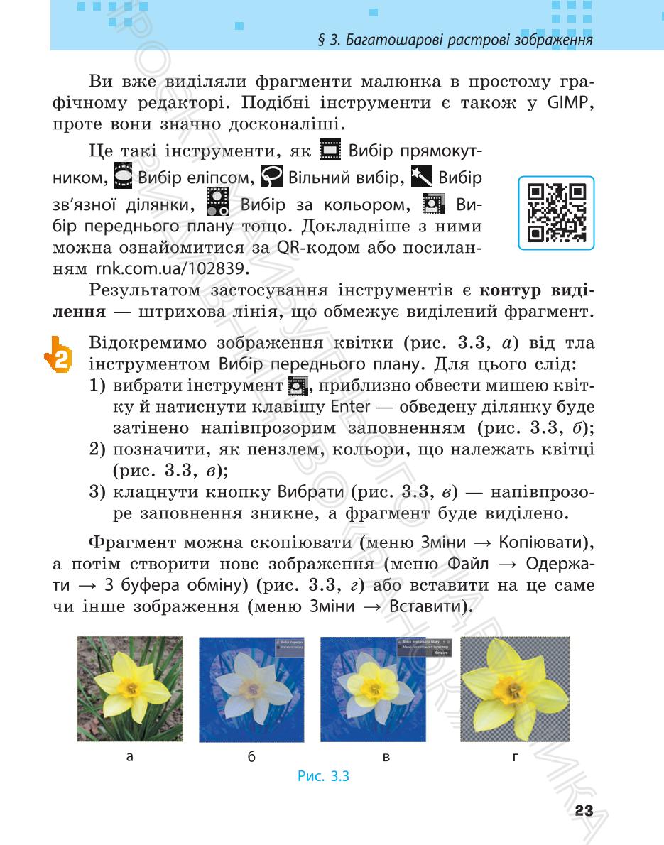 Мініатюра 23