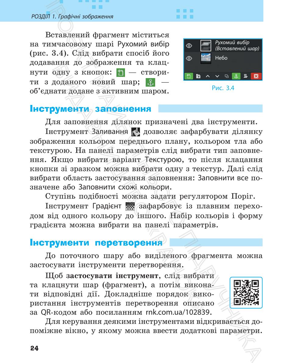 Мініатюра 24