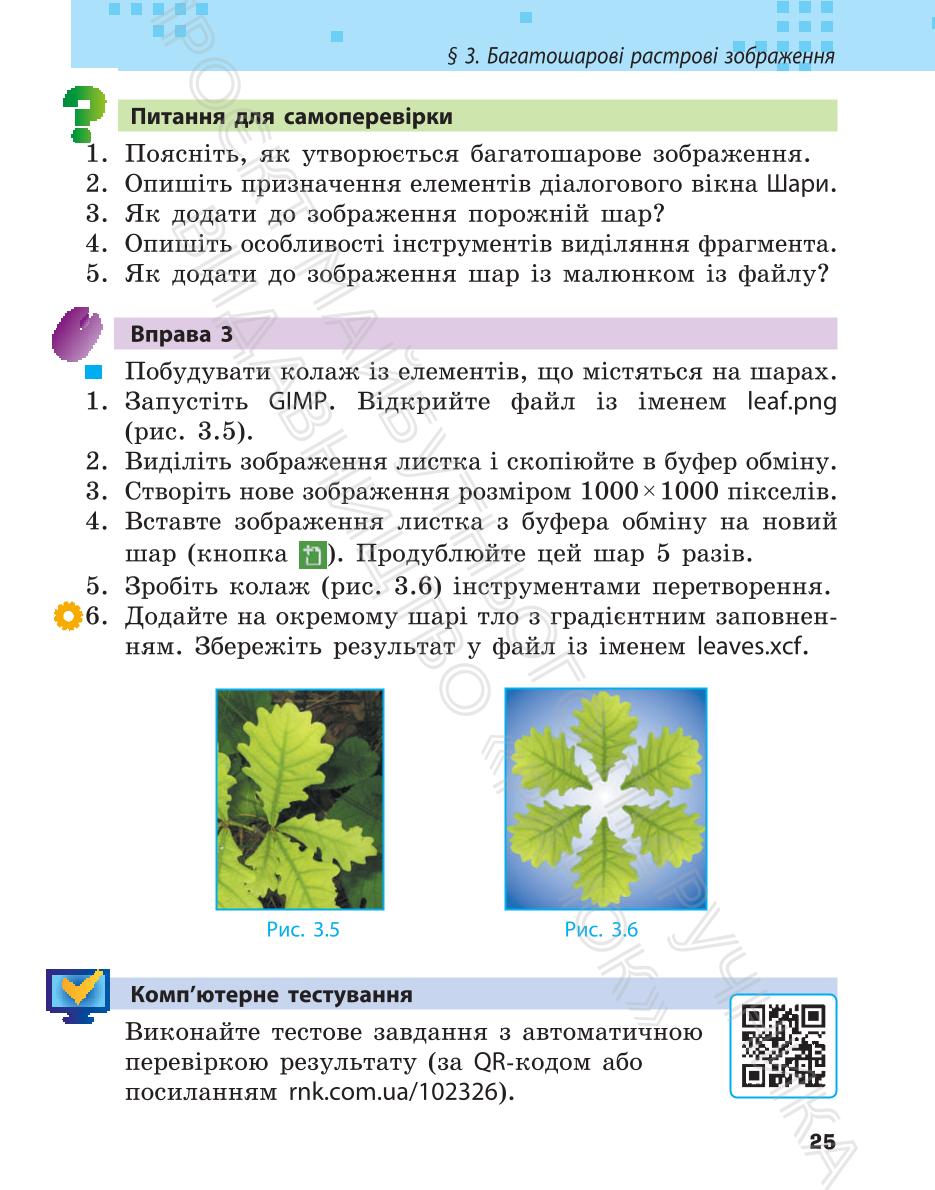 Мініатюра 25