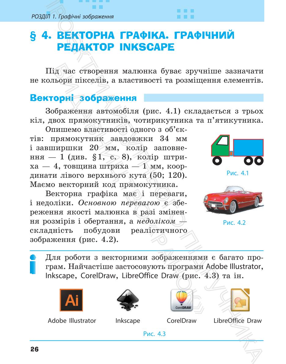 Мініатюра 26