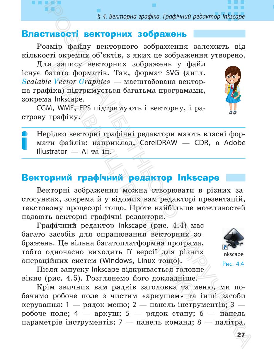 Мініатюра 27