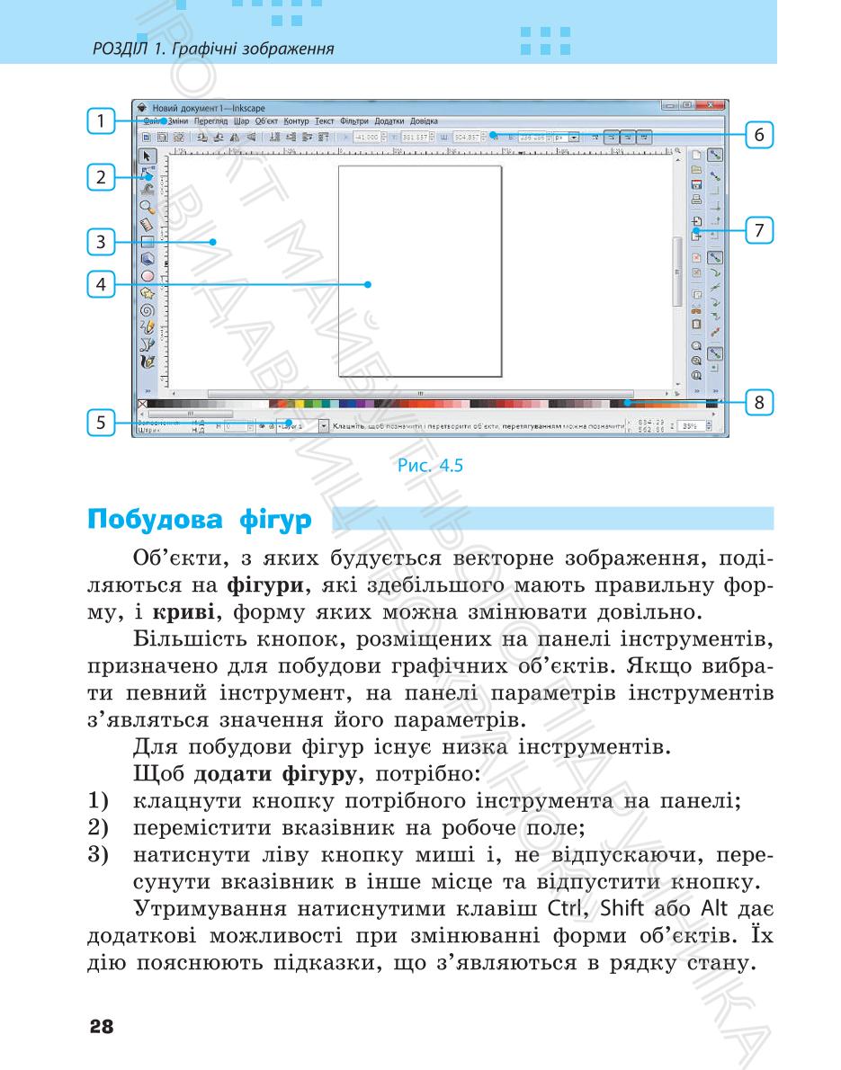 Мініатюра 28