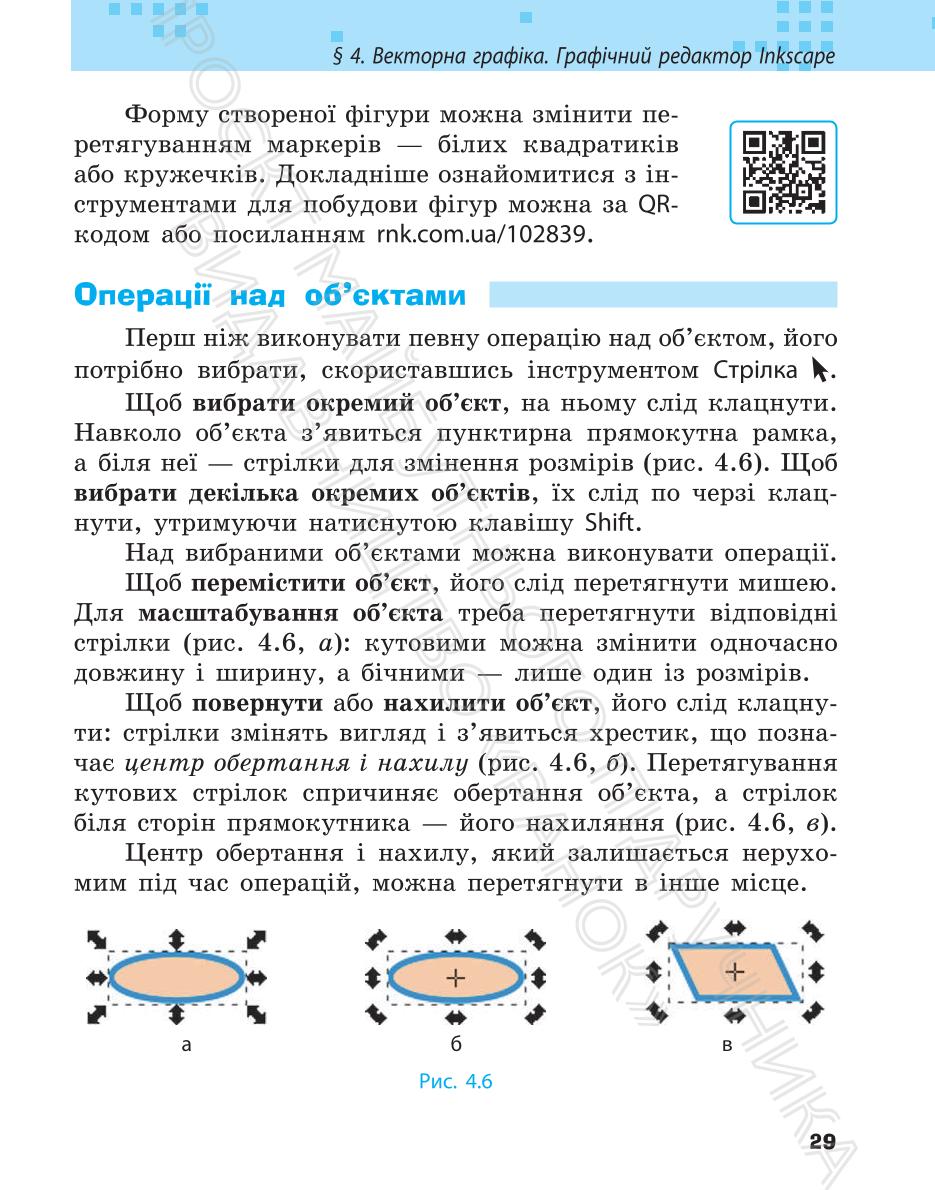 Мініатюра 29