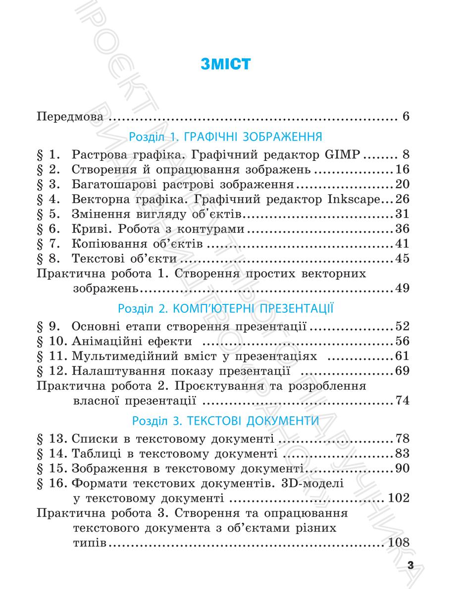 Мініатюра 3