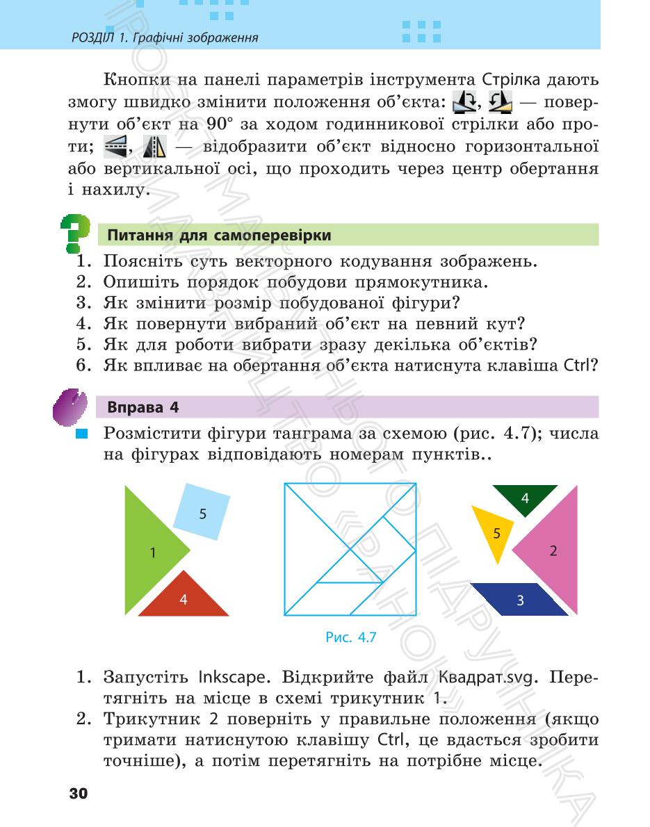 Мініатюра 30