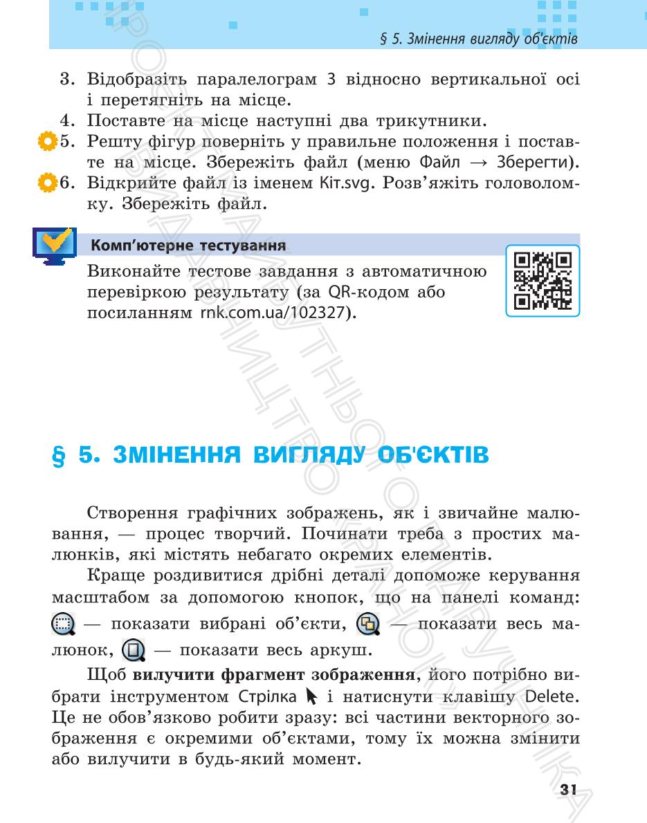Мініатюра 31