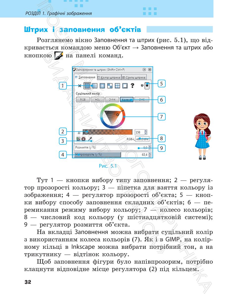 Мініатюра 32