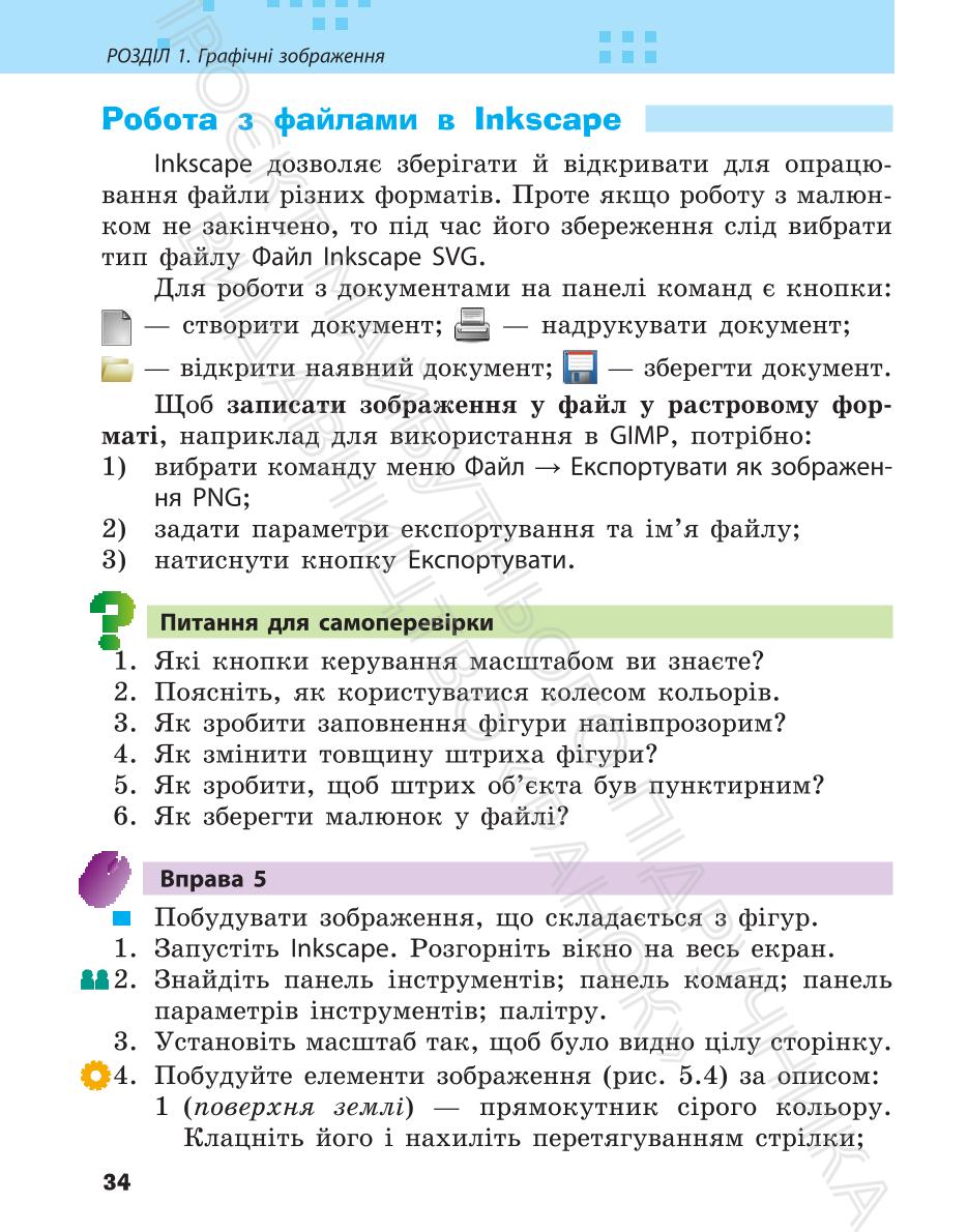 Мініатюра 34