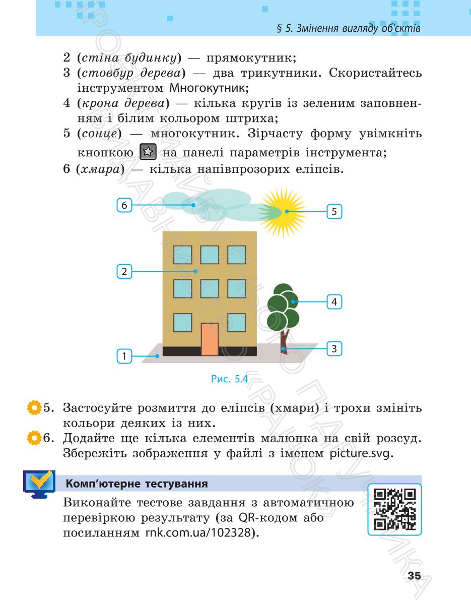 Мініатюра 35