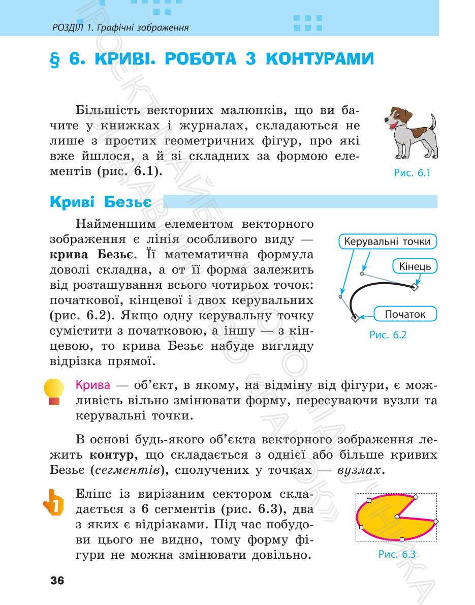 Мініатюра 36
